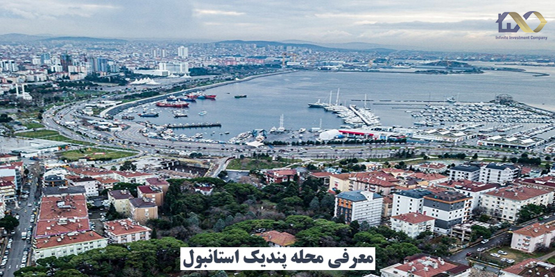 محله پندیک استانبول