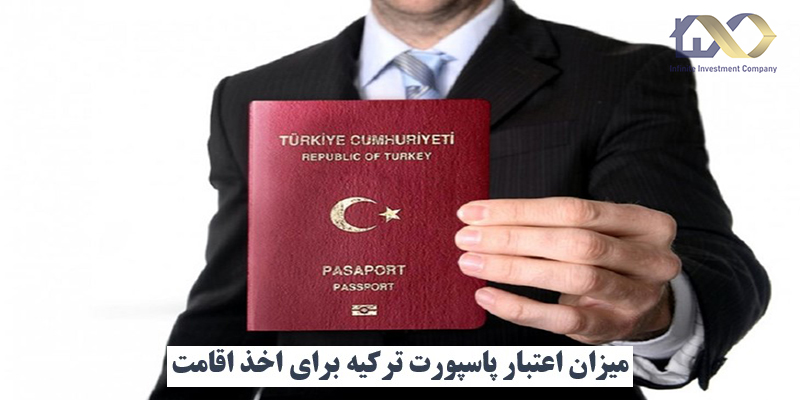 اعتبار پاسپورت ترکیه 2024
